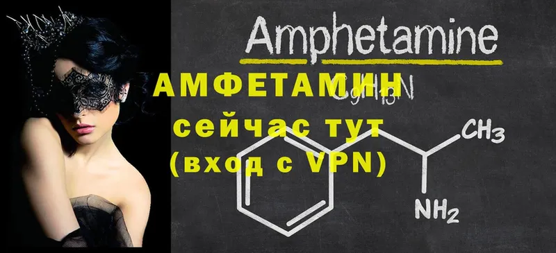 АМФ Розовый  закладка  дарк нет клад  Новое Девяткино 