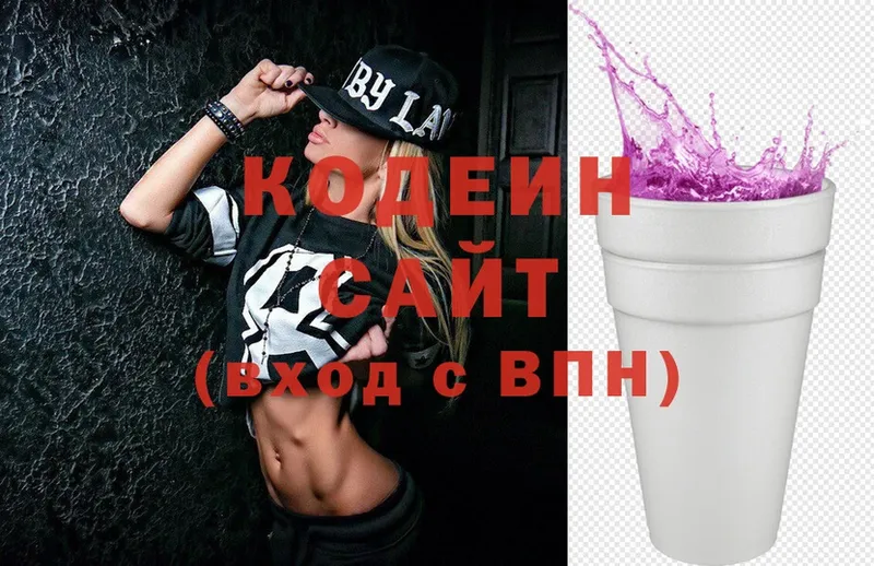 кракен ССЫЛКА  Новое Девяткино  Кодеин Purple Drank  магазин  наркотиков 