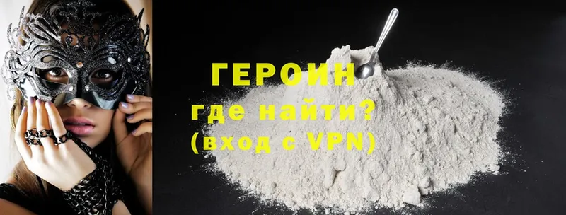 ГЕРОИН афганец  Новое Девяткино 